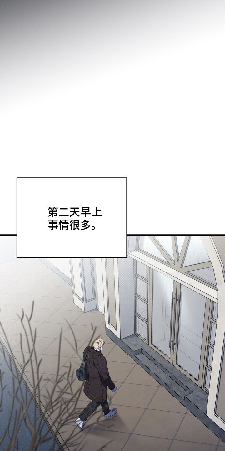 黑手边界4漫画,第69章：【第二季】可怕的想法4图