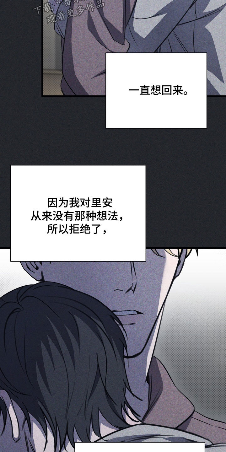 黑手高悬霸主鞭原文漫画,第70章：【第二季】觉悟1图