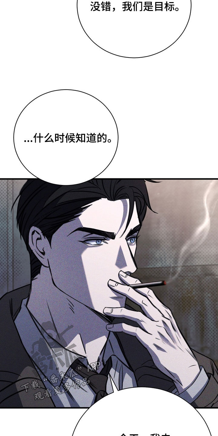 黑手边界漫画,第81章：【第二季】方法只有一个3图