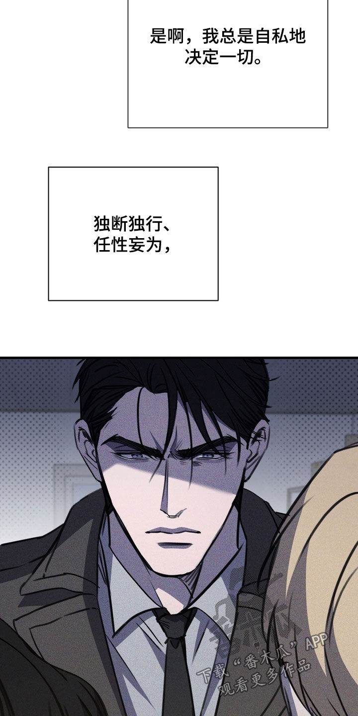 黑手边界第二季免费观看漫画,第80章：【第二季】结束了2图