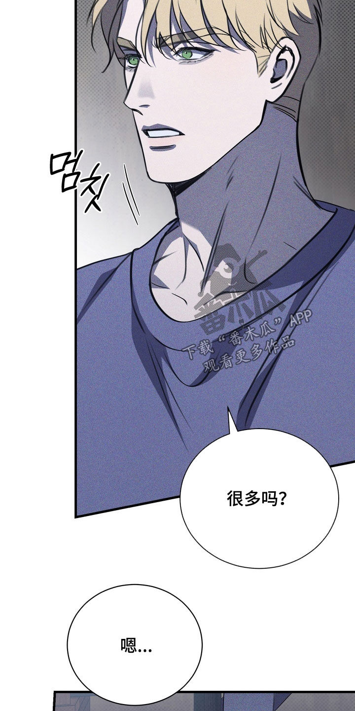 黑手边界图片漫画,第73章：【第二季】请吻我5图