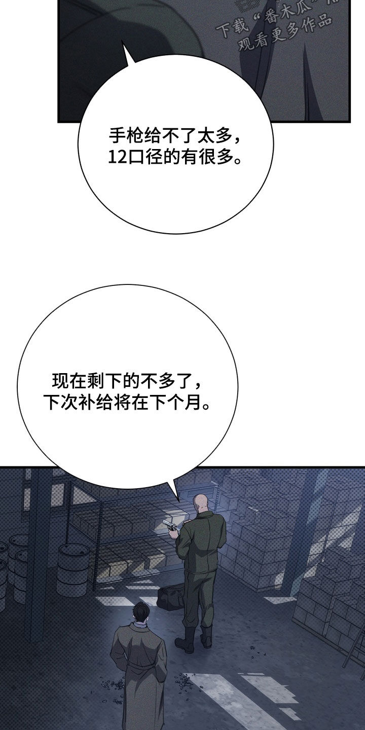 黑手边界漫画,第76章：【第二季】我很想你2图