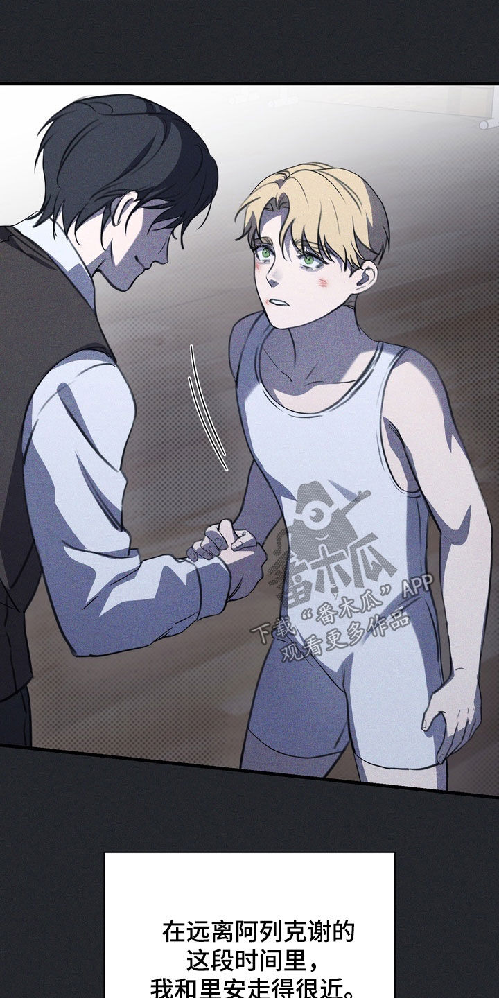 黑手边界漫画,第70章：【第二季】觉悟1图