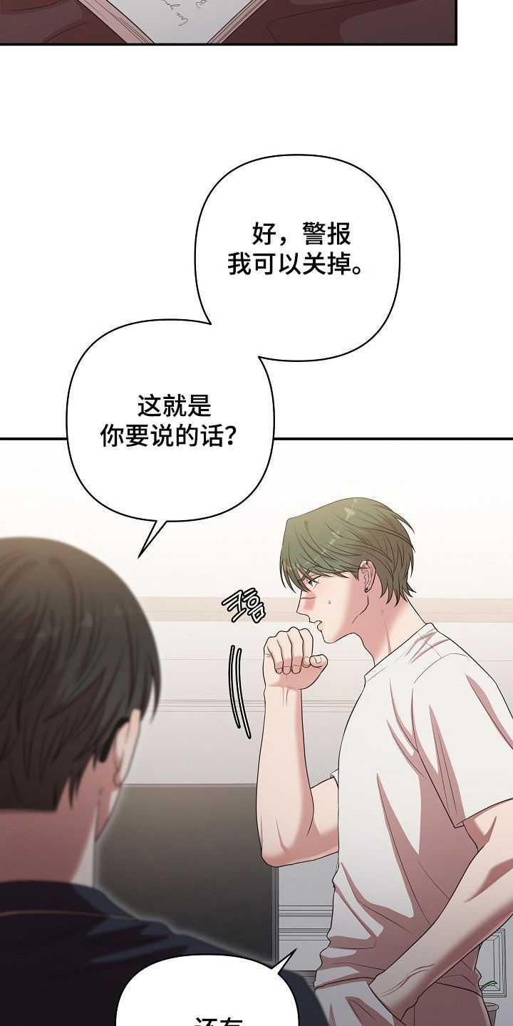 异热共生漫画,第25章：恶趣味2图