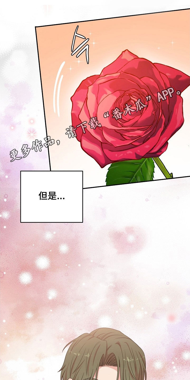 异热共生漫画,第26章：诚实一点1图