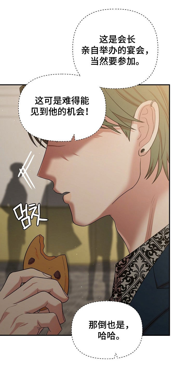 异株共生蔬菜漫画,第30章：笑了4图