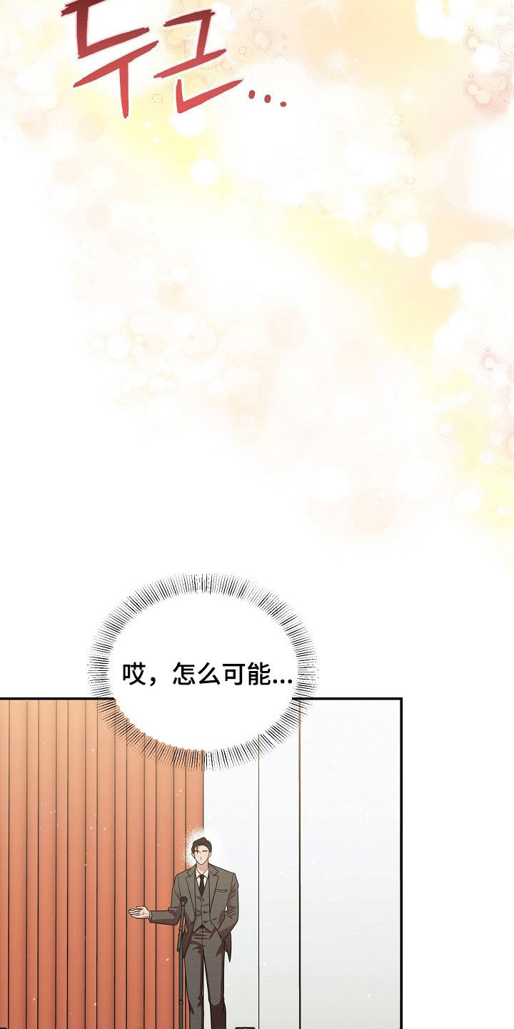 异火互融机制漫画,第31章：不同世界的人3图