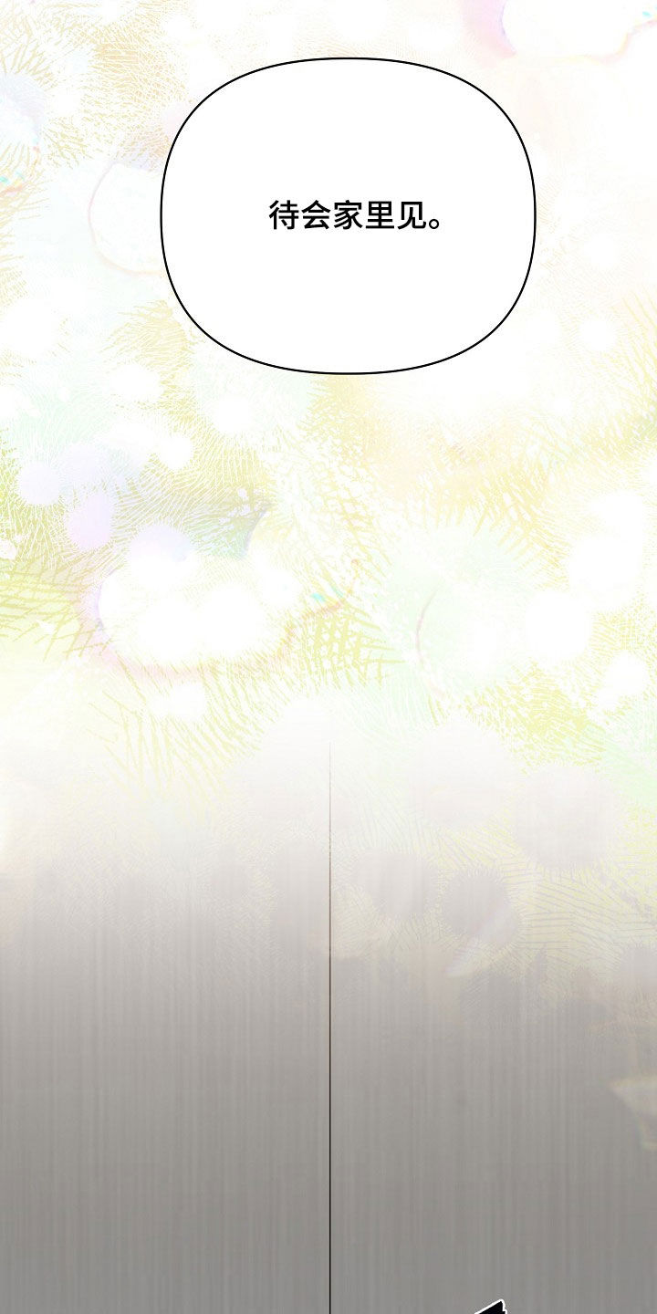 异热共生韩漫免费观看漫画下拉式酷漫画,第29章：不敢对视1图