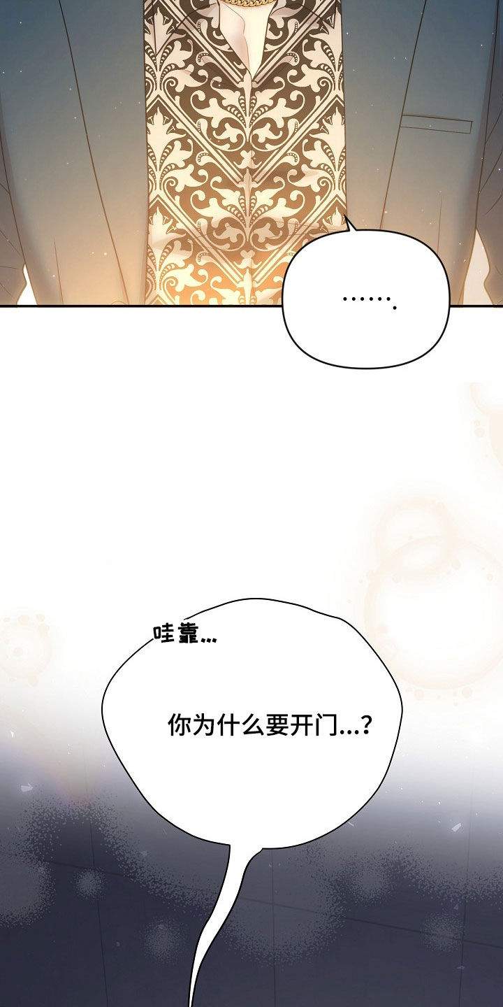 异世界漫画,第32章：身心俱疲1图