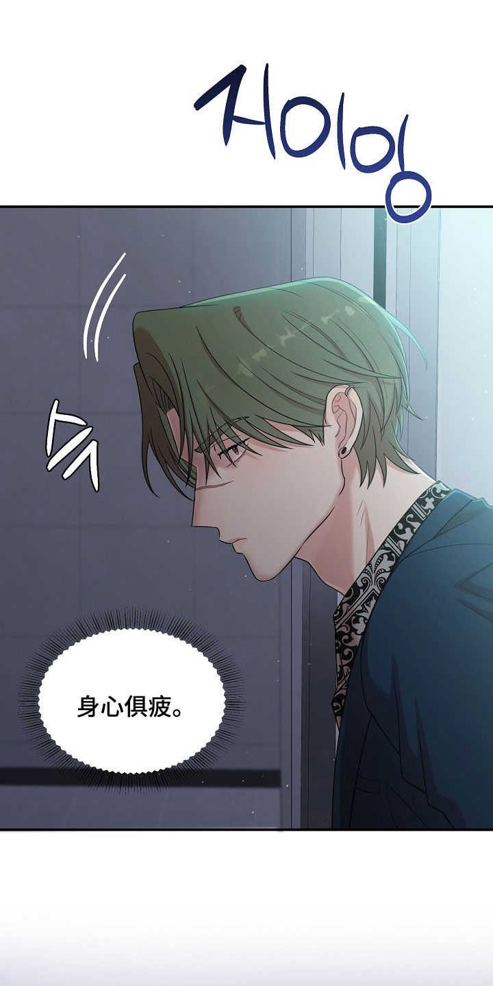 异世界漫画,第32章：身心俱疲4图