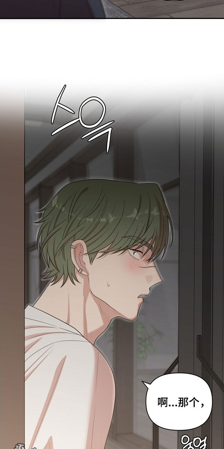 异火融合后的变化漫画,第24章：有话和你说5图