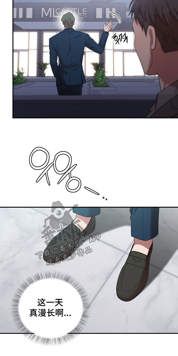 异世界漫画,第32章：身心俱疲3图