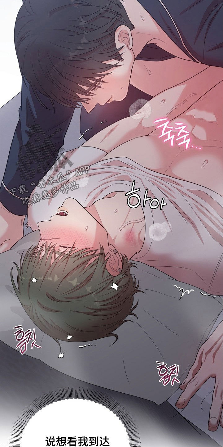 异热共生漫画,第28章：竟然是梦3图