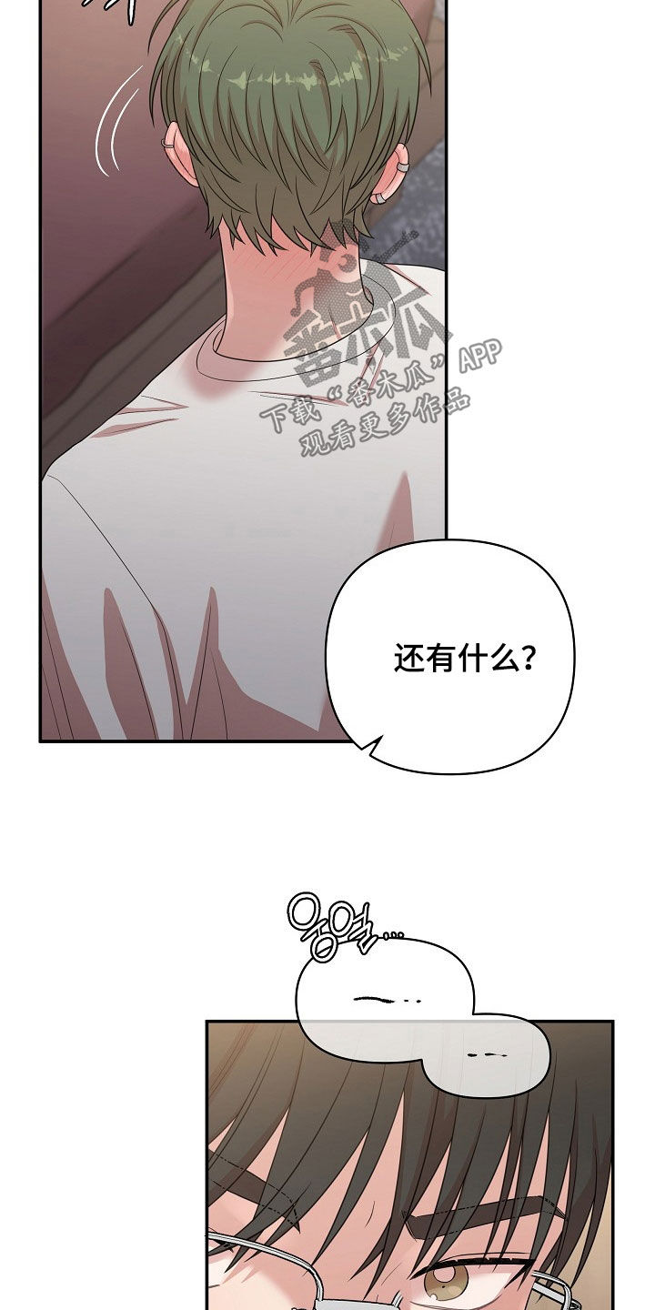 异世界漫画,第25章：恶趣味2图