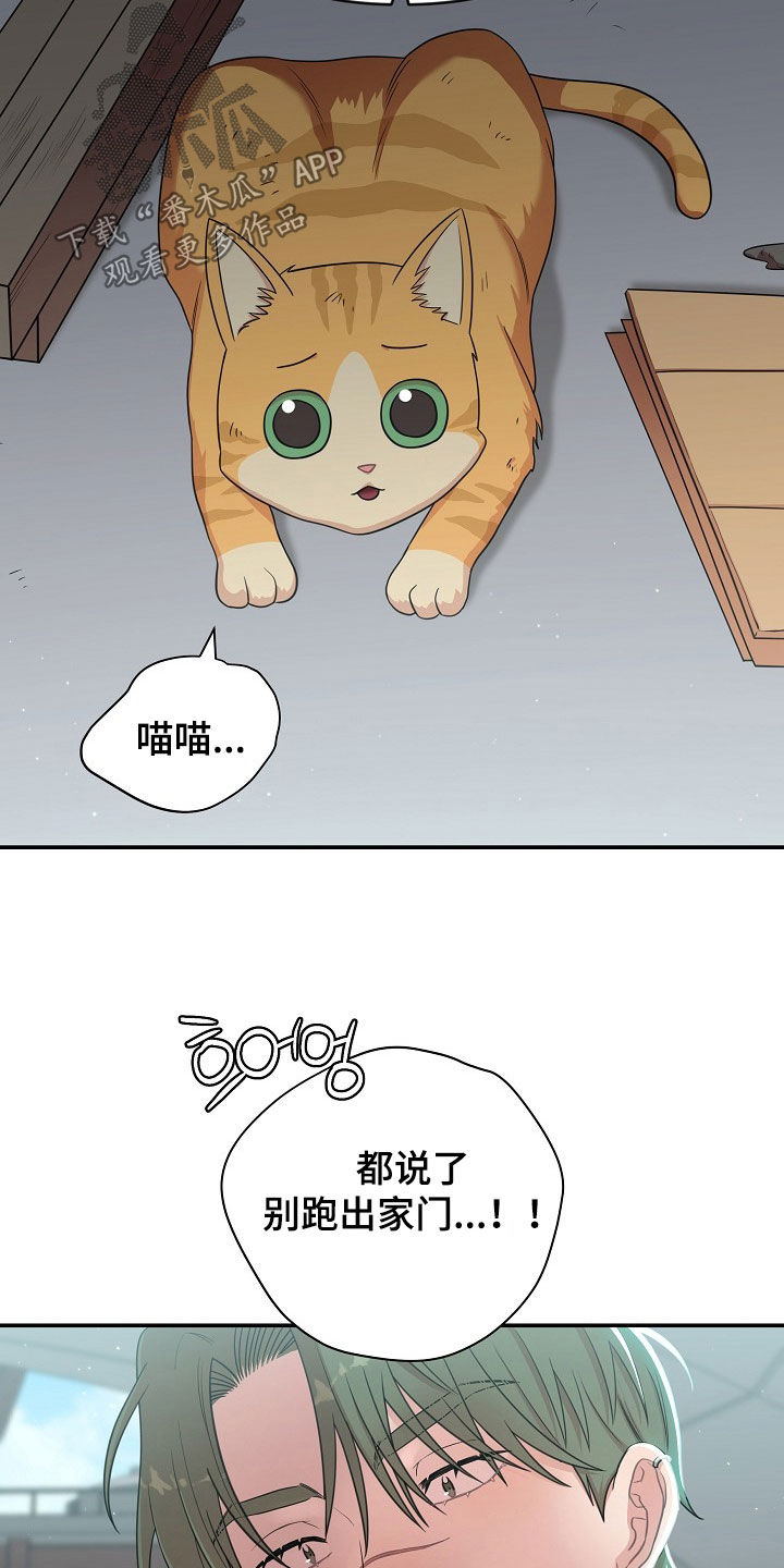 异热共生漫画,第32章：身心俱疲4图