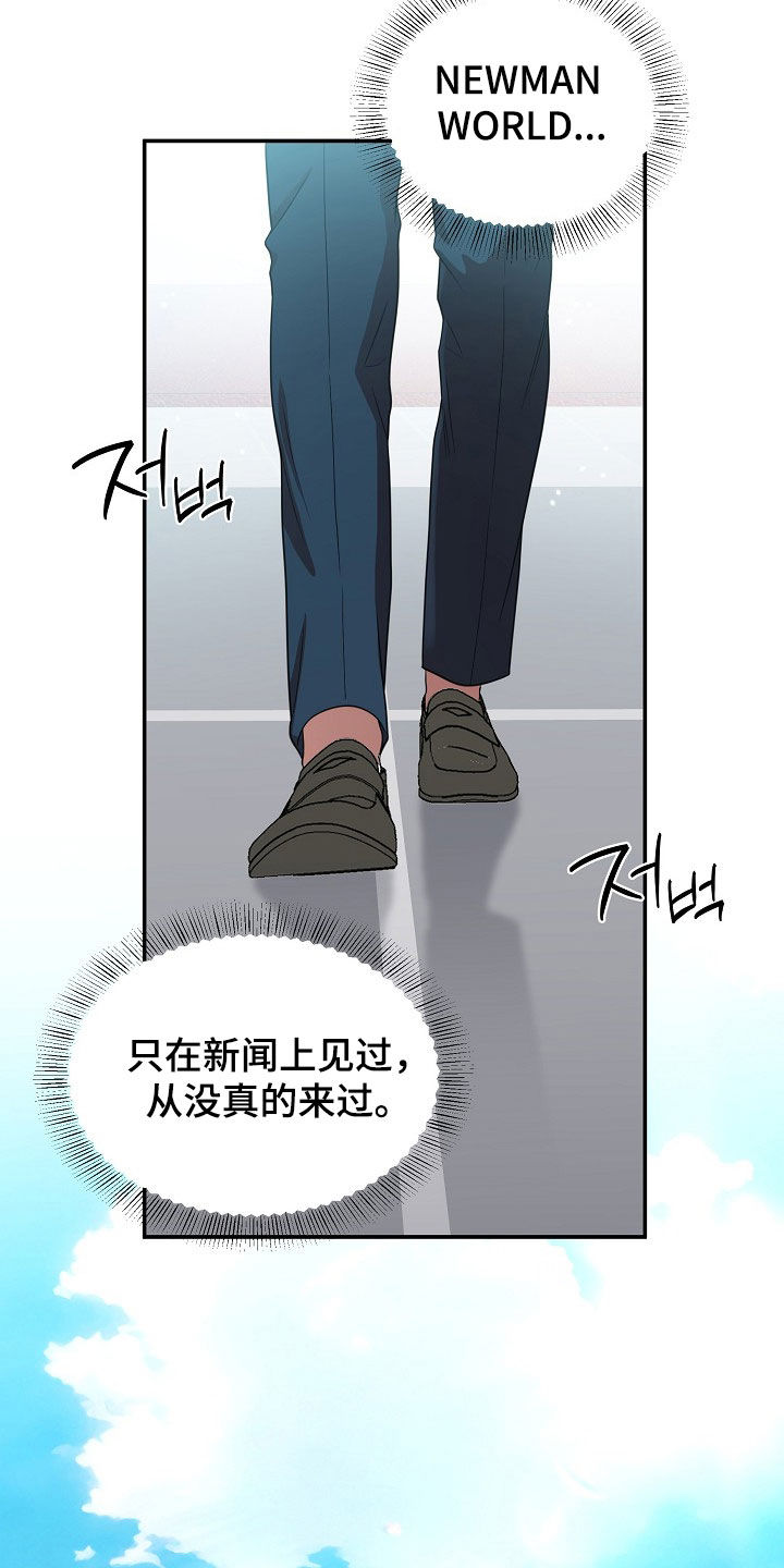 异界漫画,第29章：不敢对视3图