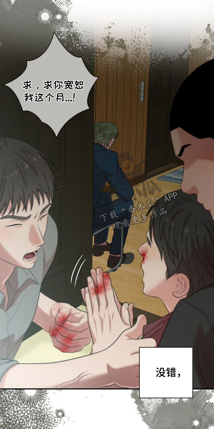 异热共生完整版漫画,第31章：不同世界的人4图