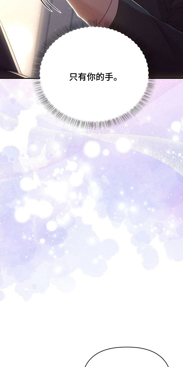 异世界漫画,第23章：可惜了1图