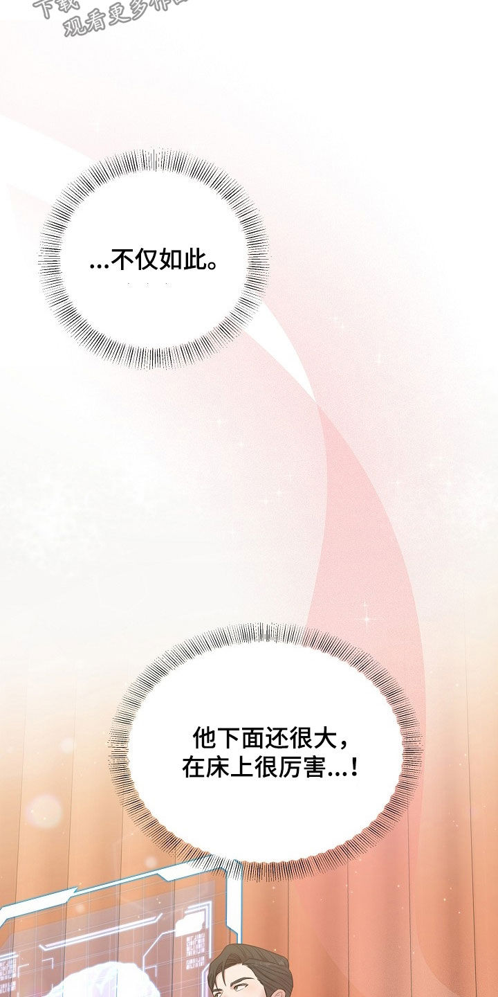 异株共生蔬菜漫画,第30章：笑了3图