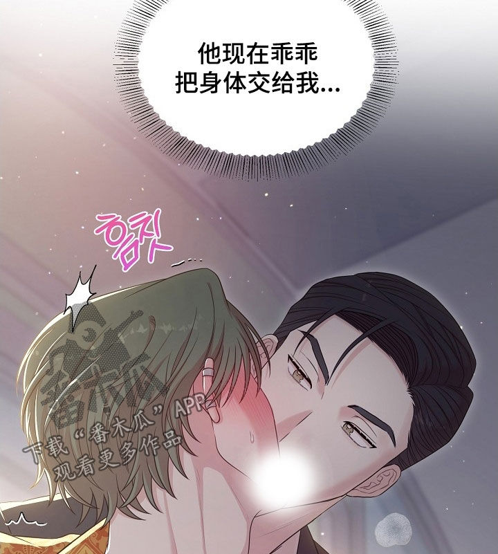 异世界漫画,第23章：可惜了1图