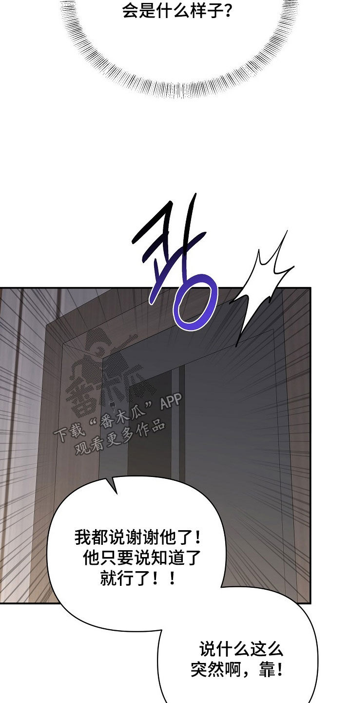 异热共生漫画,第26章：诚实一点3图