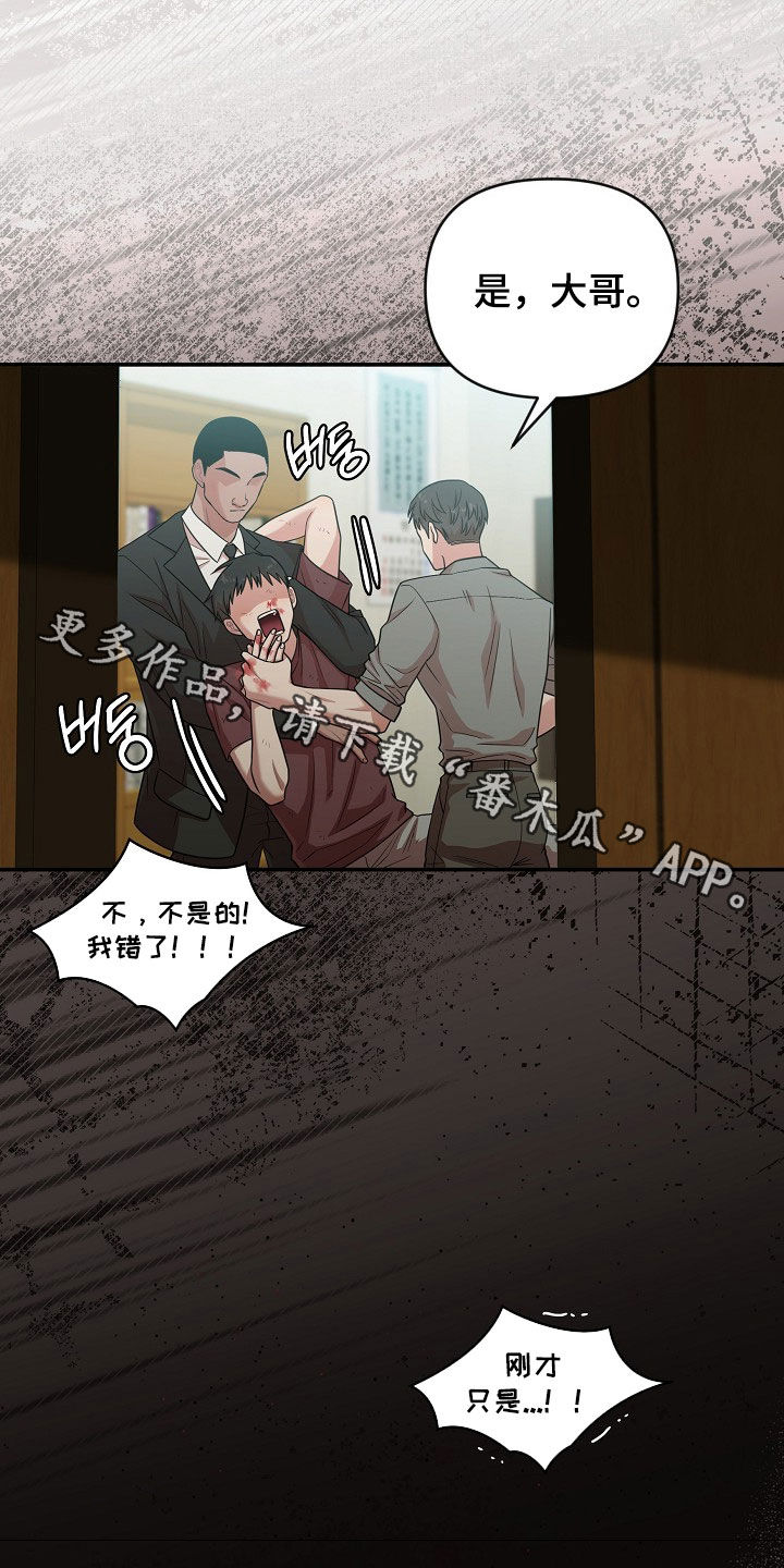 异度凶情漫画,第31章：不同世界的人5图