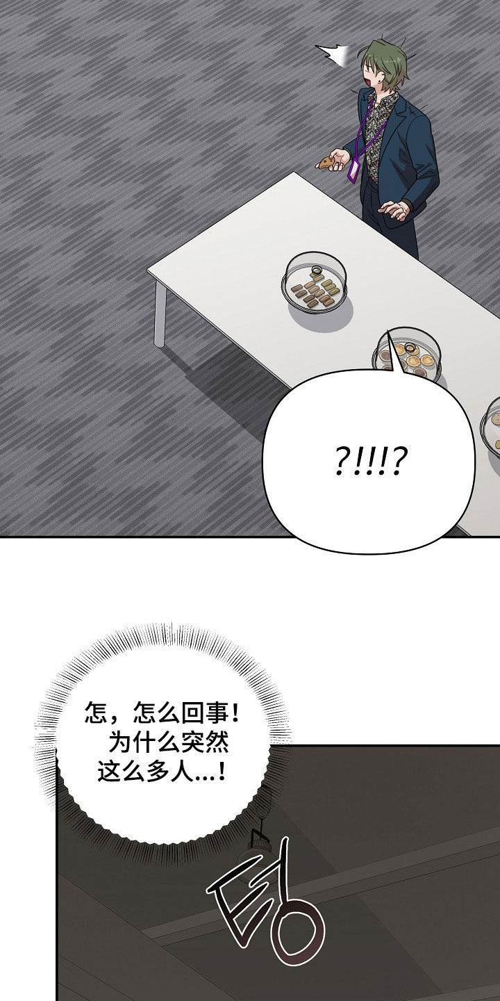 异热共生漫画,第30章：笑了2图