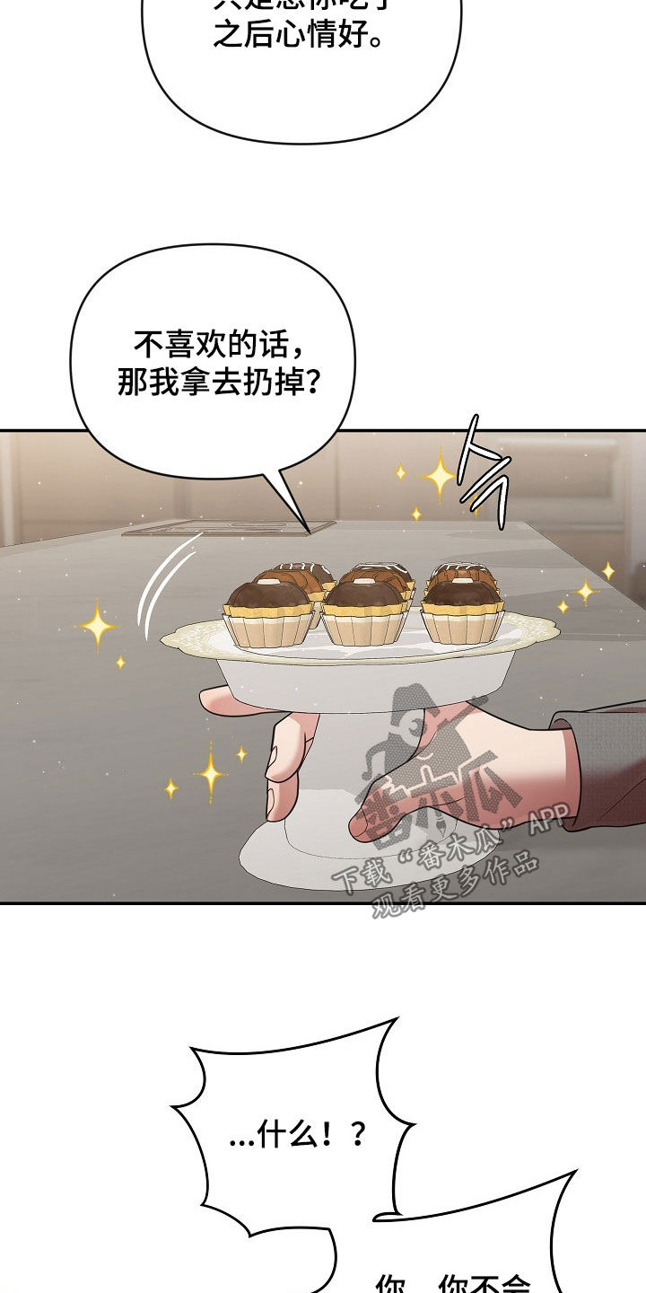 异热共生漫画,第34章：受伤2图