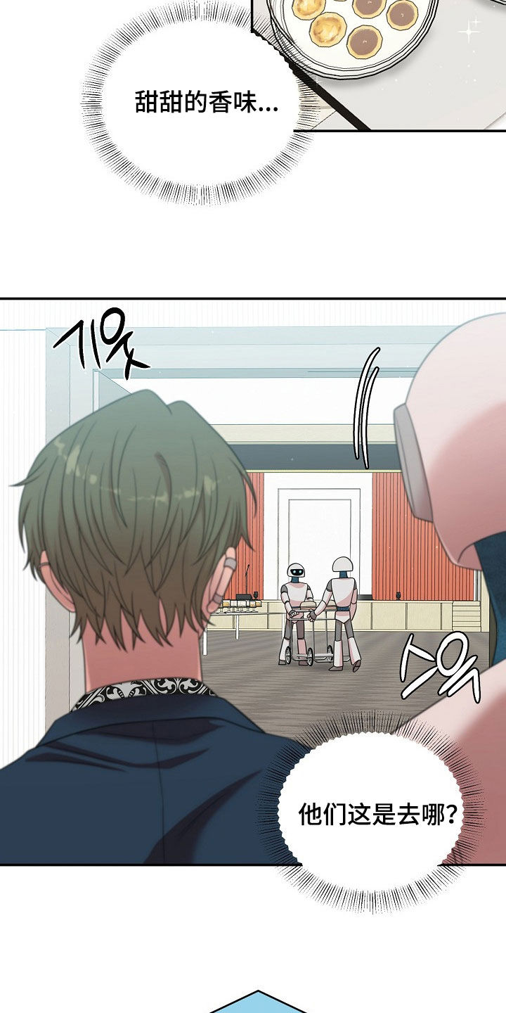 异热共生漫画,第30章：笑了4图