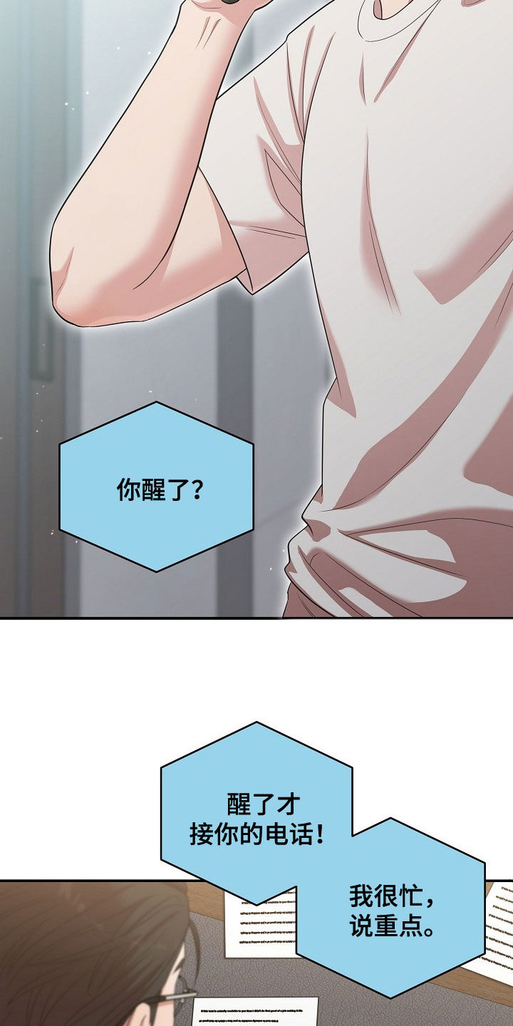 异火相容是因为焚觉吗漫画,第28章：竟然是梦4图