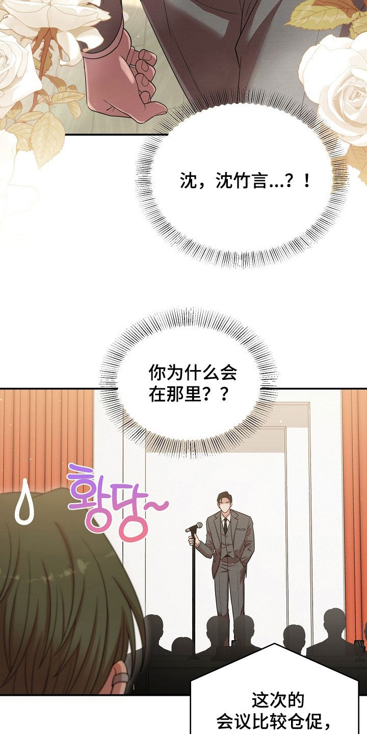 异株共生蔬菜漫画,第30章：笑了1图