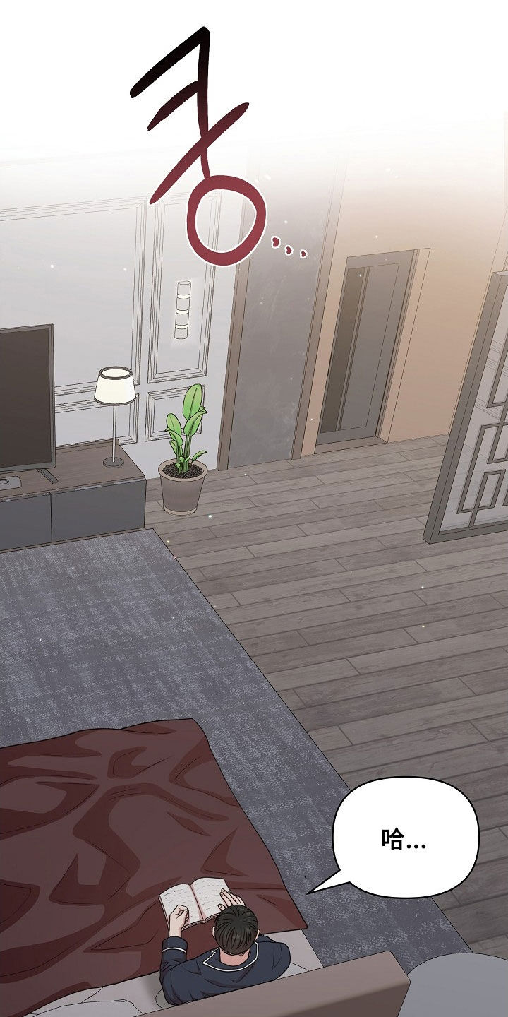 异世界漫画,第25章：恶趣味4图