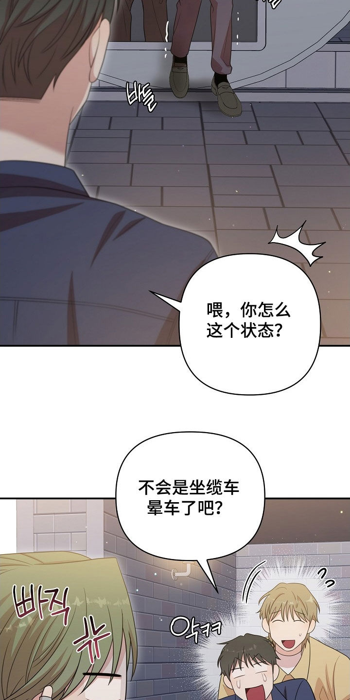 异火融合后的变化漫画,第24章：有话和你说1图