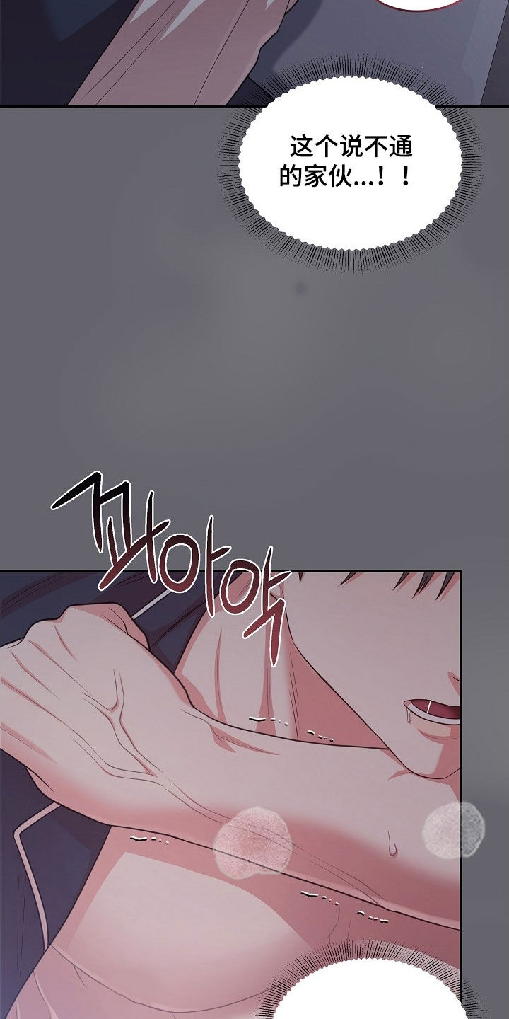 异火融合后的变化漫画,第27章：推不开他5图