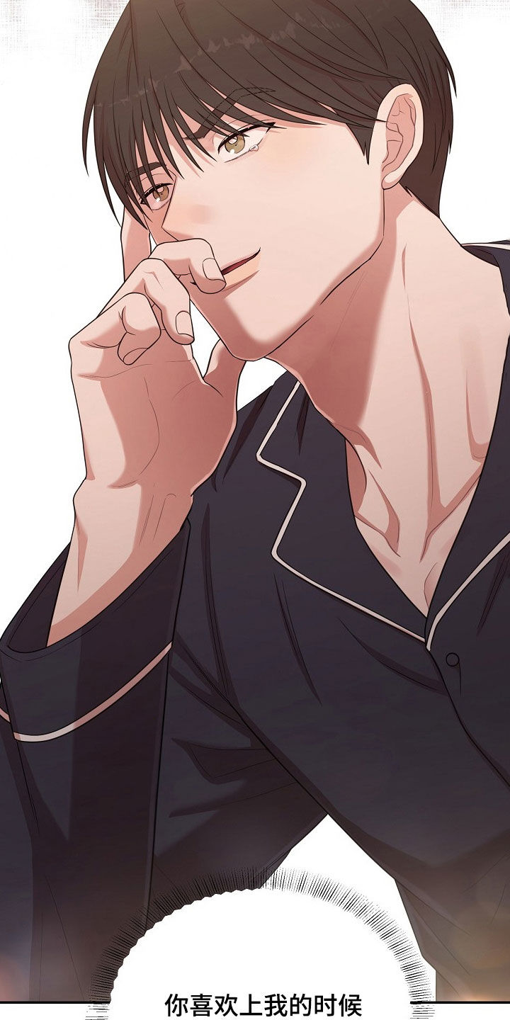 异热共生漫画,第26章：诚实一点2图