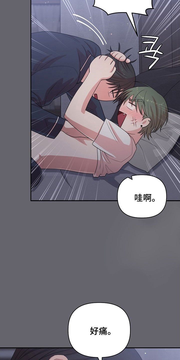 异热共生漫画,第27章：推不开他4图