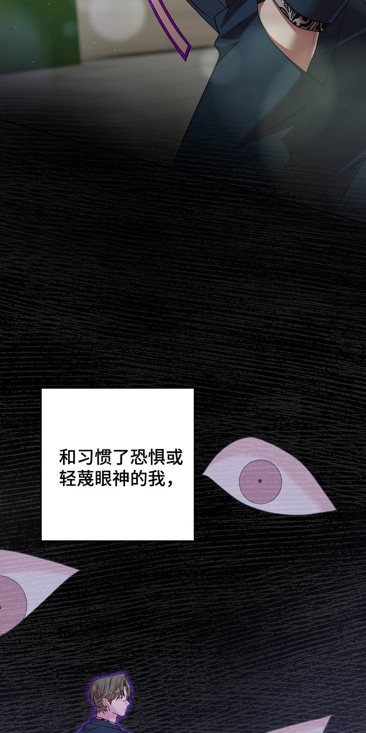 异度凶情漫画,第31章：不同世界的人3图