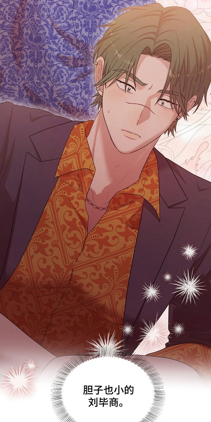 异世界漫画,第25章：恶趣味5图