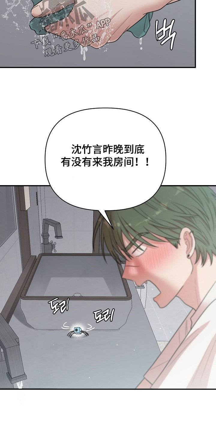 异火相容是因为焚觉吗漫画,第28章：竟然是梦4图