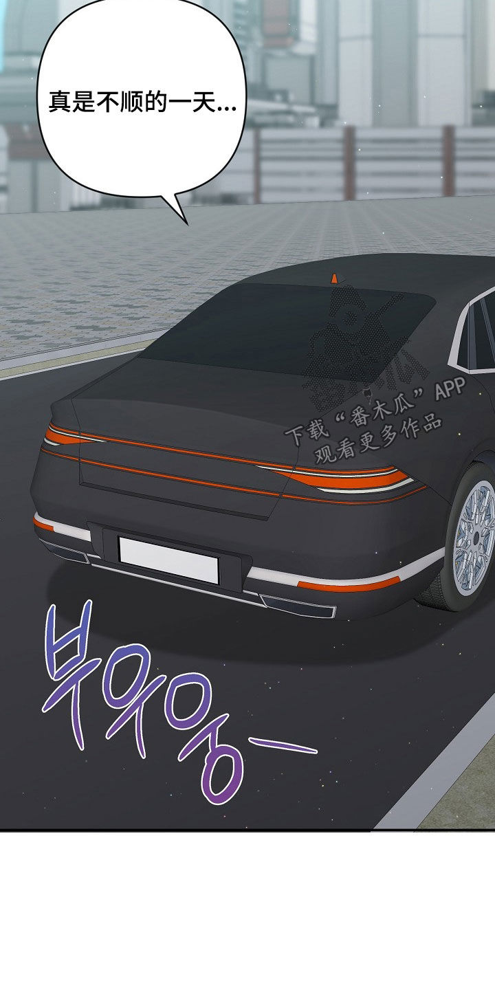 异热共生完整版漫画,第31章：不同世界的人3图