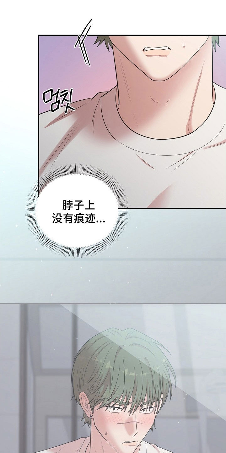 异火相容是因为焚觉吗漫画,第28章：竟然是梦5图