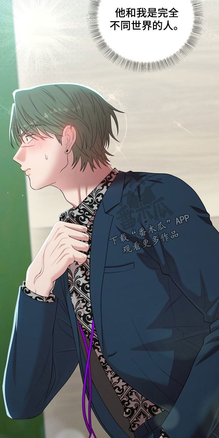 异度凶情漫画,第31章：不同世界的人2图