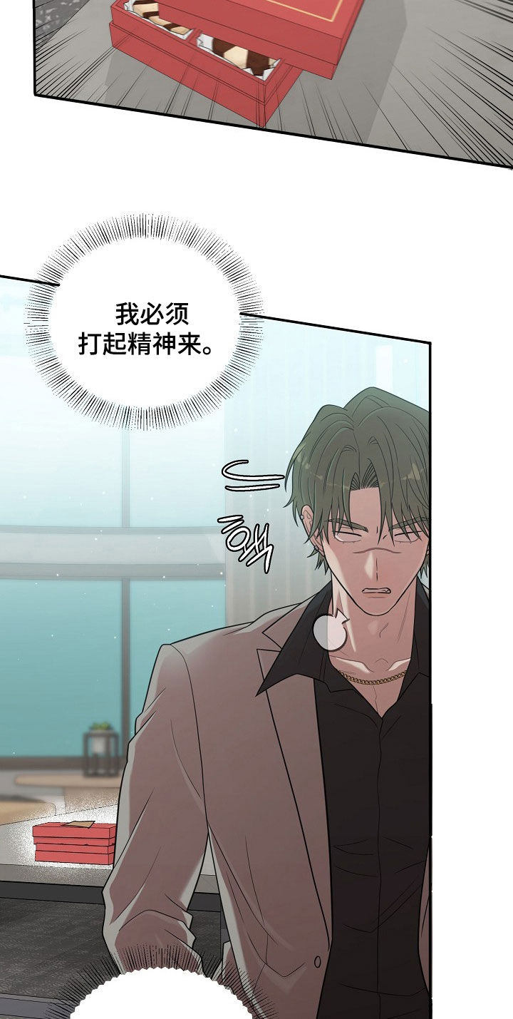 异世界漫画,第33章：甜点攻势1图