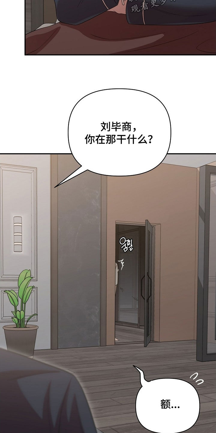 异火融合后的变化漫画,第24章：有话和你说4图