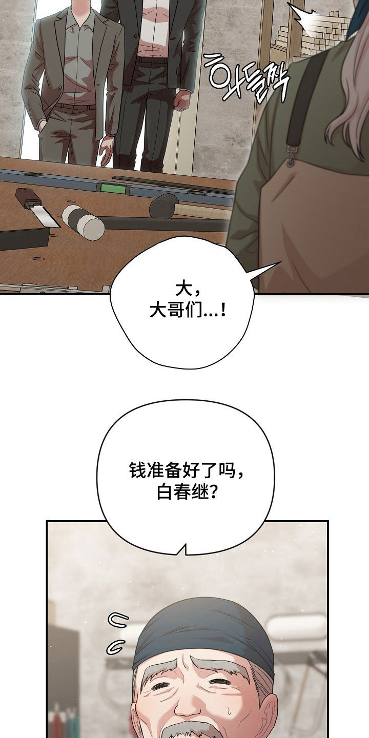 异世界漫画,第33章：甜点攻势2图