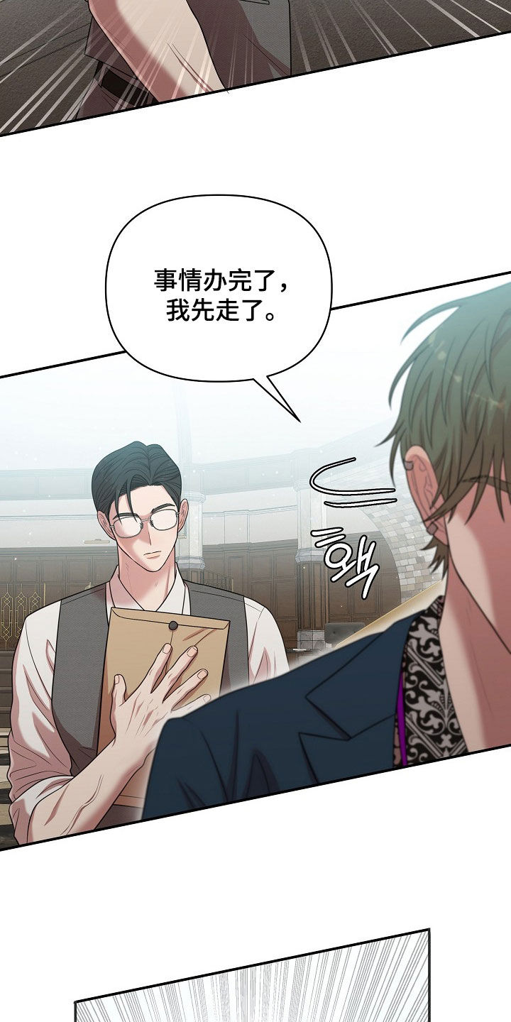 异界漫画,第29章：不敢对视2图