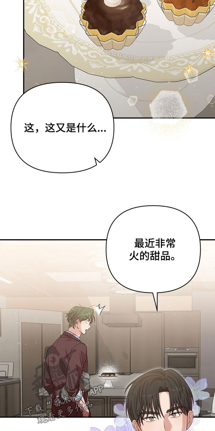 异热共生漫画,第34章：受伤4图