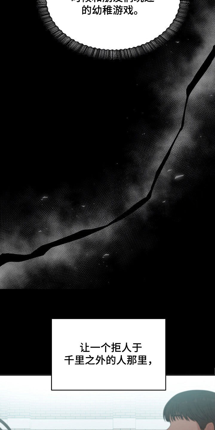 异世界漫画,第25章：恶趣味3图