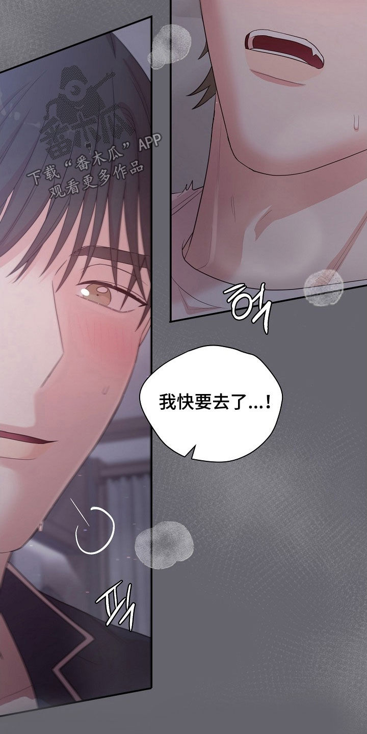 异火融合后的变化漫画,第27章：推不开他4图