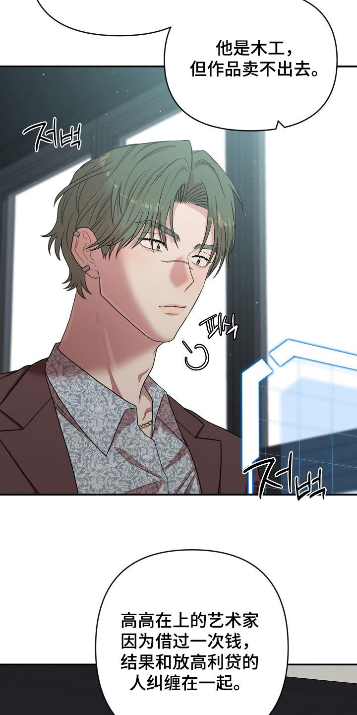 异世界漫画,第33章：甜点攻势4图